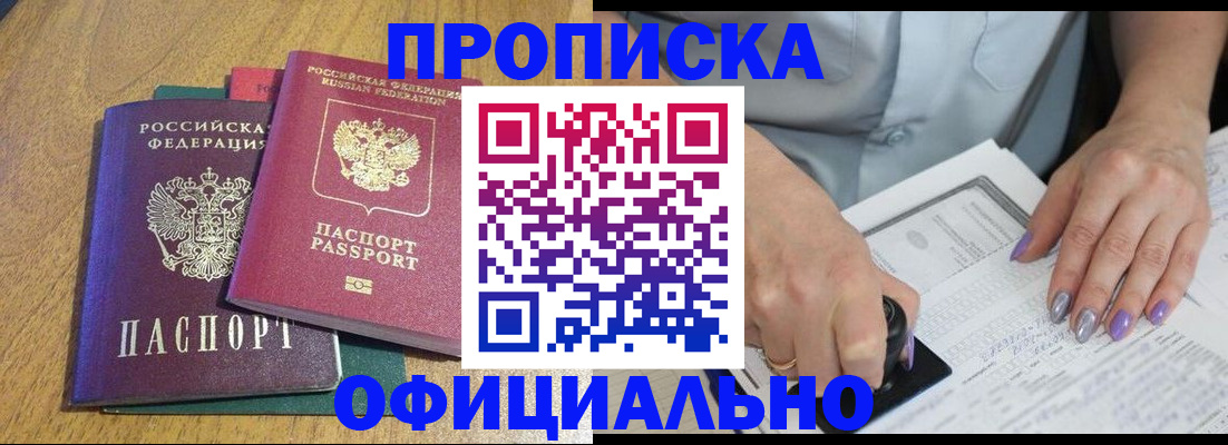 временная регистрация гарантия в Урени